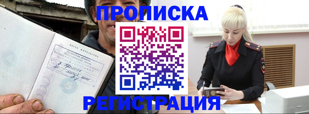 регистрация в Кингисеппе