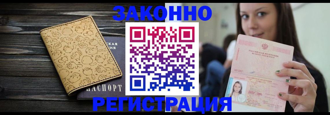 временная прописка в Кингисеппе