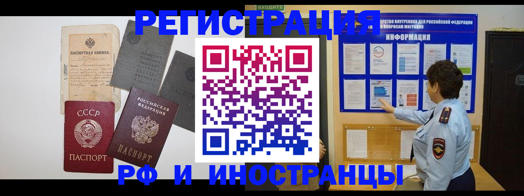 прописка паспорт в Кингисеппе