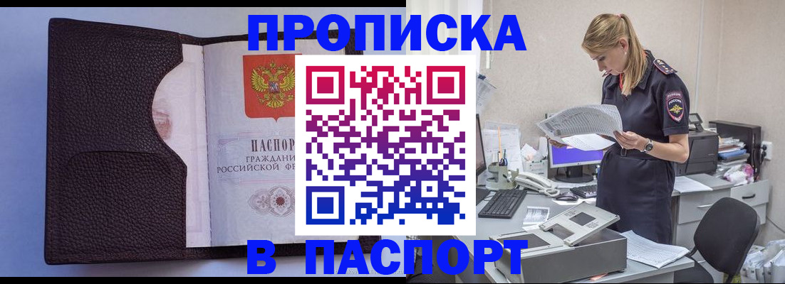 прописка для военкомата в Кингисеппе