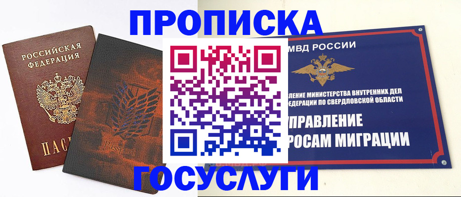 миграционный учет в Кингисеппе