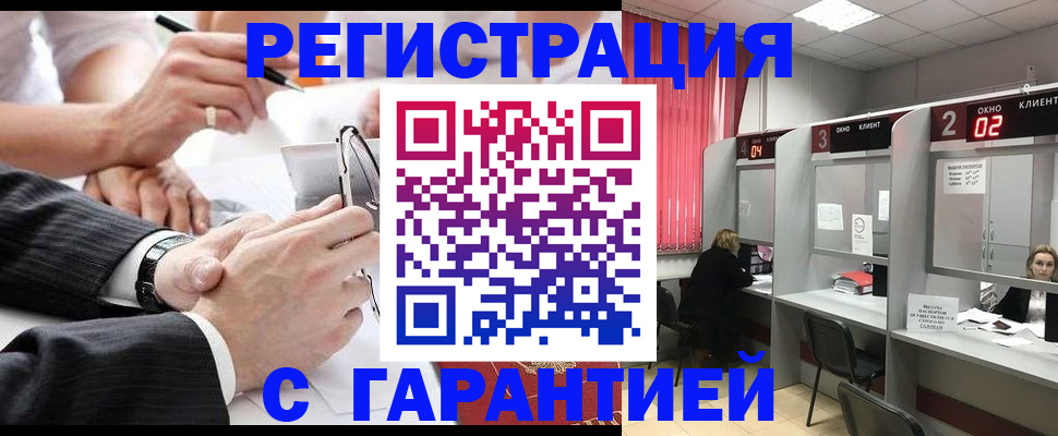 купить прописку в Кингисеппе
