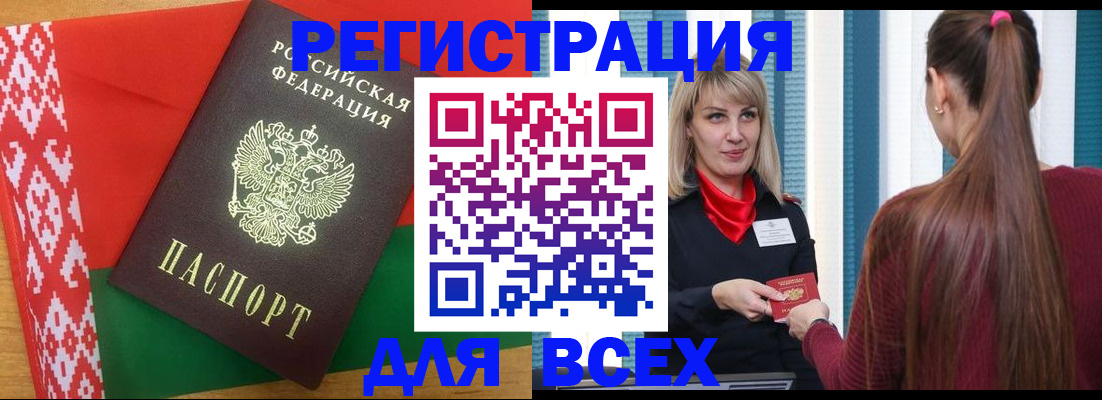 временная регистрация собственник в Кингисеппе