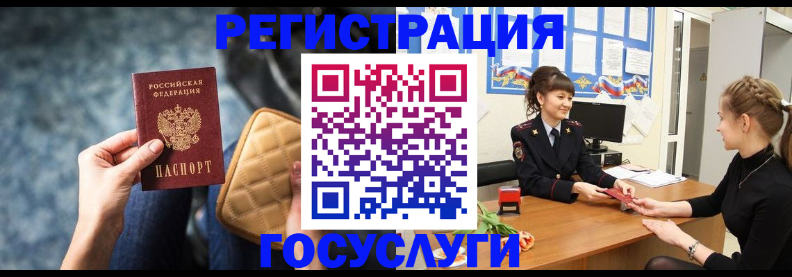 временная регистрация гарантия в Кингисеппе